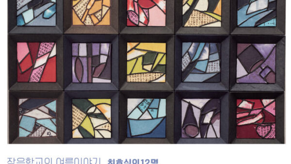 2022 제11회 전국안동한지대전 학생부 금상