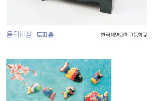 2022 제11회 전국안동한지대전 학생부 은상