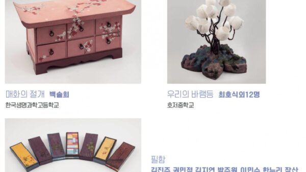 2022 제11회 전국안동한지대전 학생부 동상