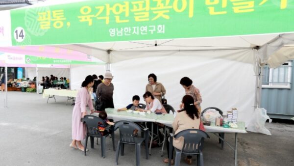 2018 한지축제 체험