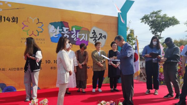 2022년 14회 안동한지축제 개막식